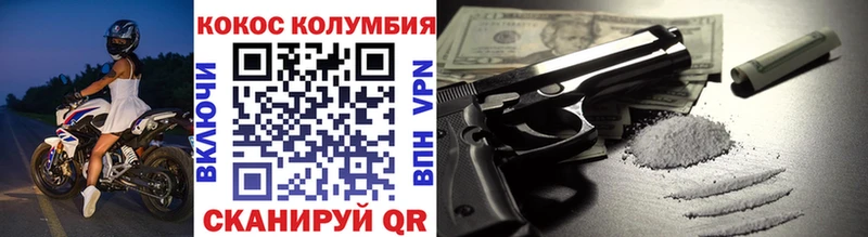 COCAIN Columbia  Певек 