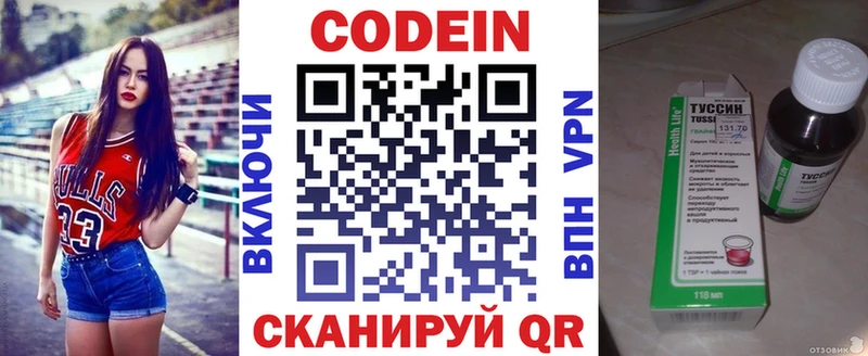 как найти наркотики  Певек  Codein Purple Drank 