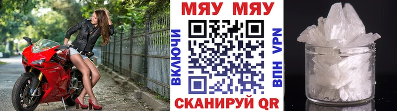 что такое наркотик  Певек  Меф мяу мяу 